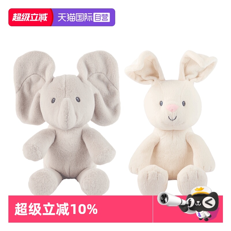 GUND躲猫猫安抚玩偶礼物