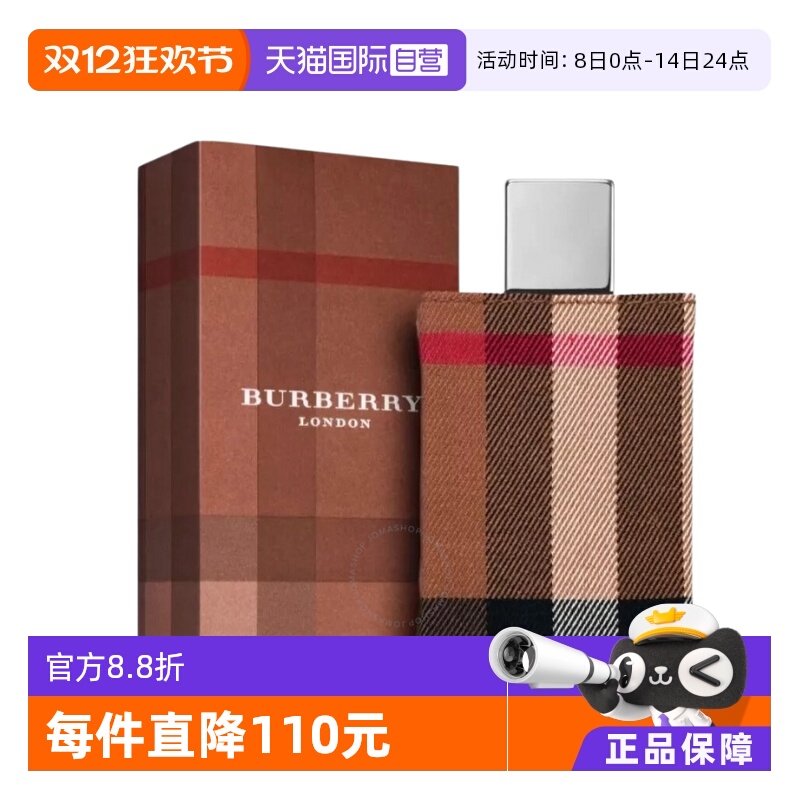 BURBERRY/博柏利伦敦男士琥珀