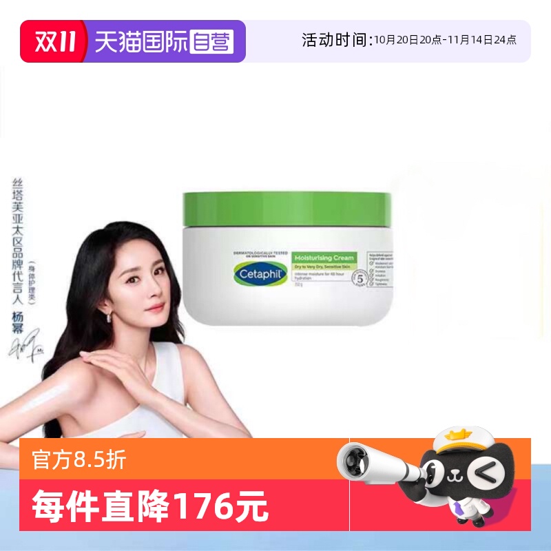 丝塔芙大白罐霜250g不含烟酰胺