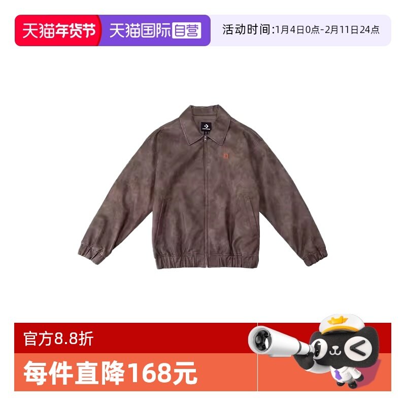 【自营】Converse匡威男女皮棉服运动休闲保暖夹克外套UCJ413-GC5,运动服/休闲服装,运动棉衣,淘宝优惠券,粉丝福利购,淘宝优惠卷