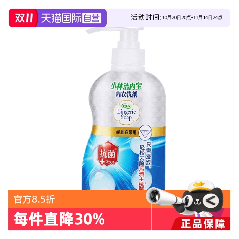 小林制药内衣清洗剂500ml去血渍