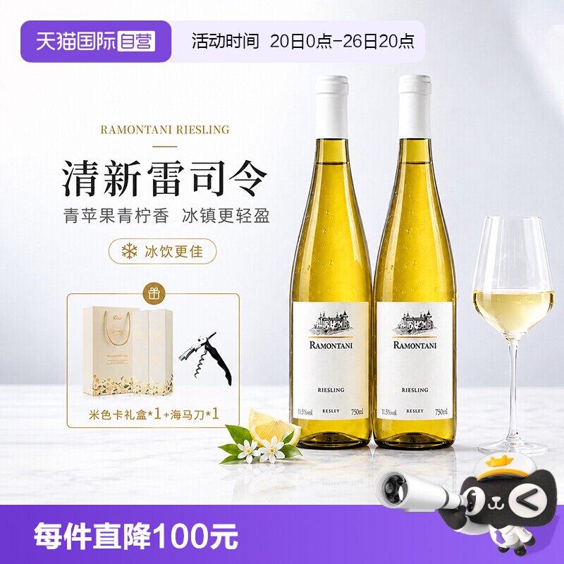 【自营】德国雷司令半甜白葡萄酒11.5%度Riesling女士低度微醺酒