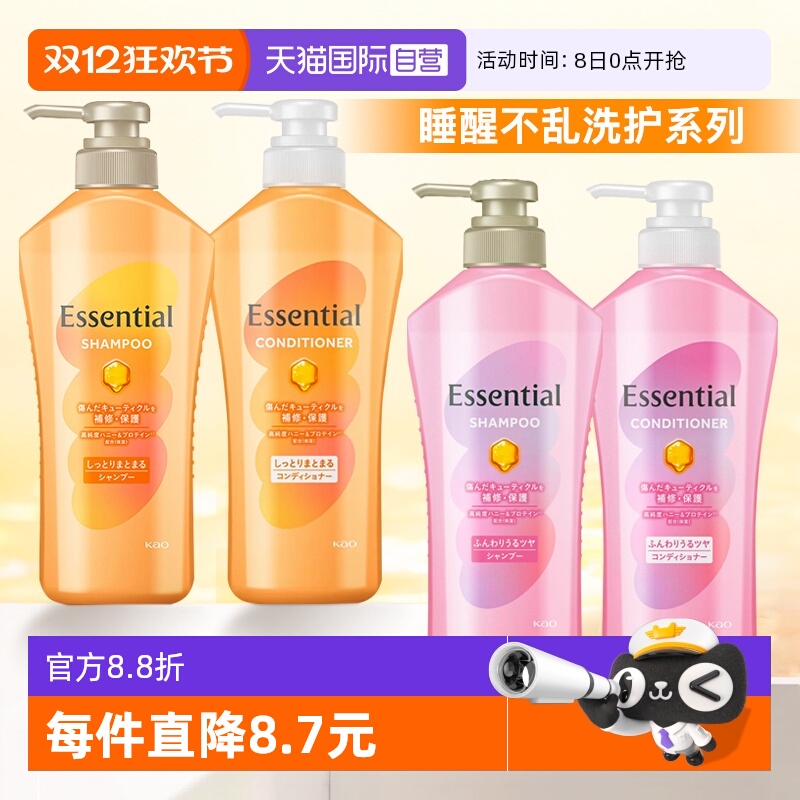 塑型养护 柔顺亮泽 睡醒不乱