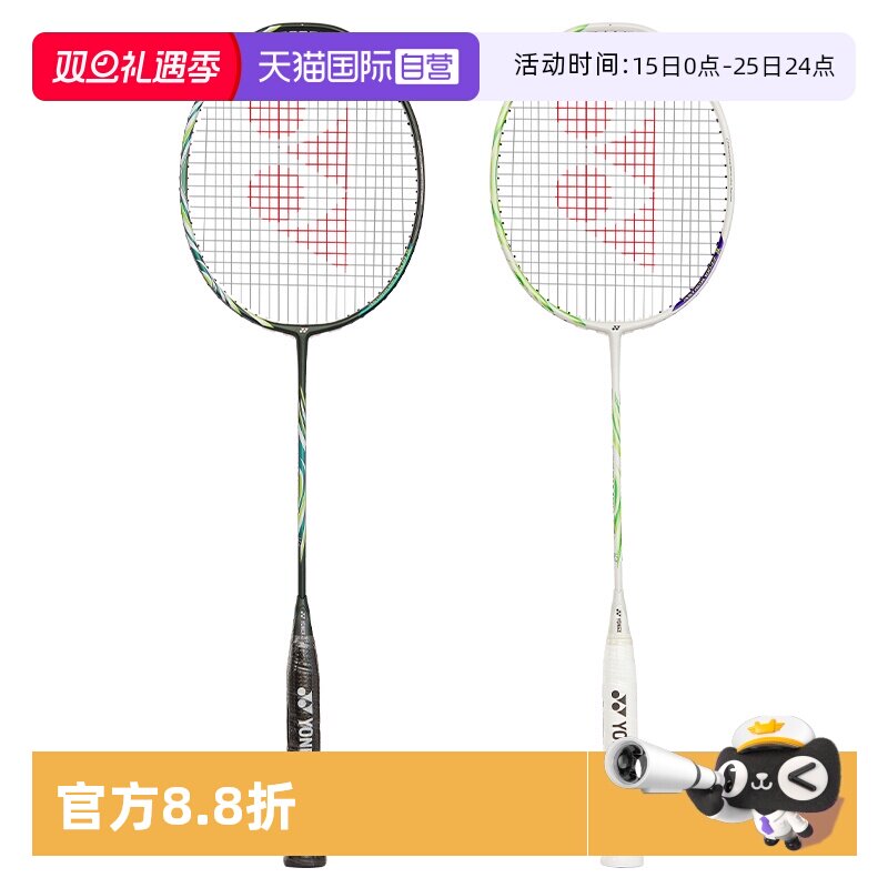 尤尼克斯羽毛球拍安赛龙款