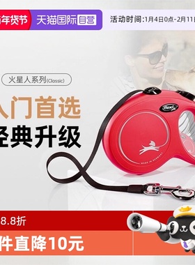 【自营】福莱希flexi火星人狗狗自动伸缩牵引绳德国进口遛狗猫绳