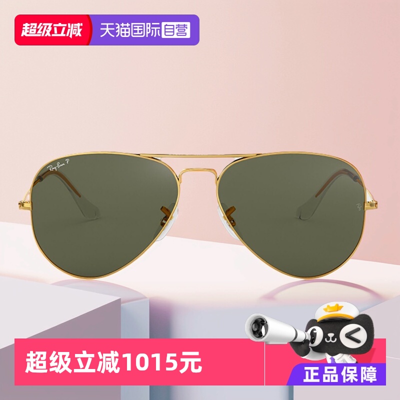 自营雷朋进口偏光太阳镜