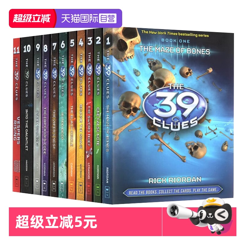 英文原版小说39条线索套装桥梁