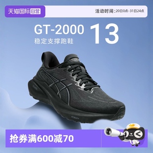 13稳定支撑运动鞋 2000 Asics亚瑟士女子GT 轻便缓震跑鞋 自营