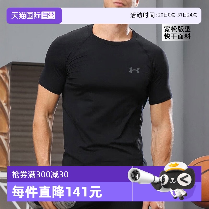 UA安德玛短袖男夏新款休闲健身