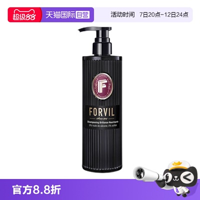 【自营】FORVIL温莎森林柔光滋养洗发露滋养修护520ml