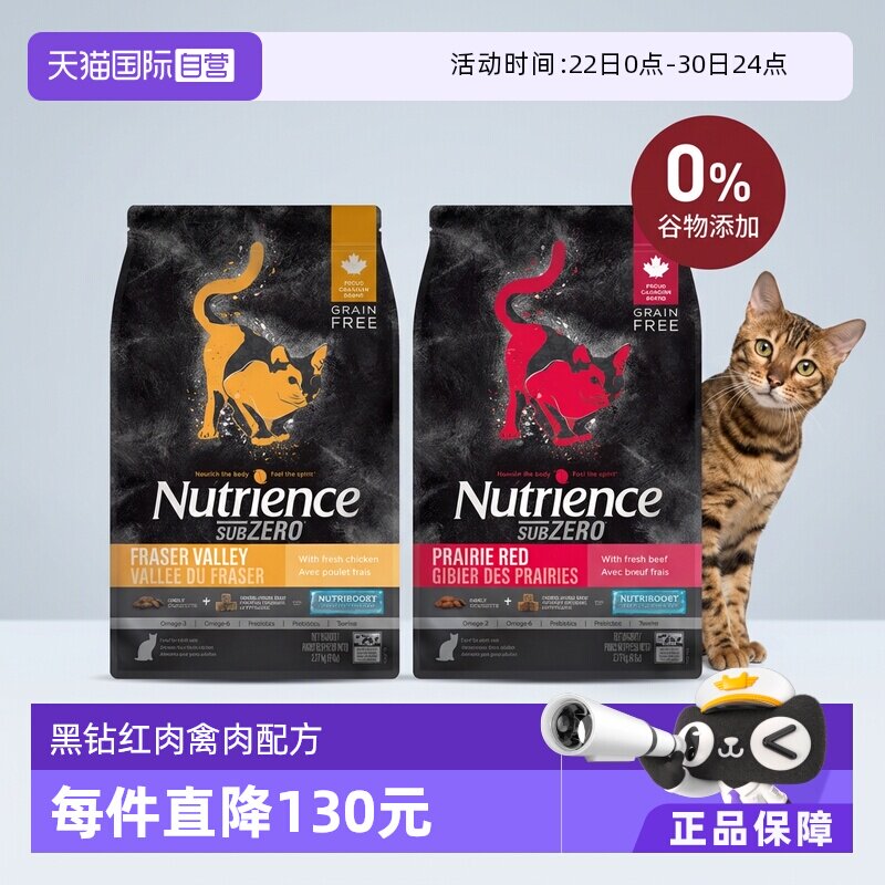 Nutrience挑食克星全期双拼猫粮