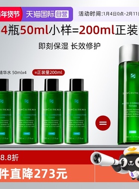 【自营】SKINCEUTICALS/修丽可植萃舒缓精华水色修水50ml*4爽肤水