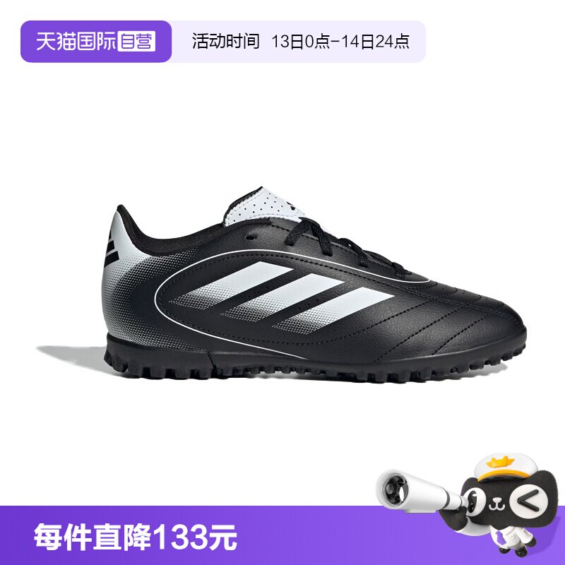 【自营】阿迪达斯足球鞋中大童系带TF碎钉足球运动训练鞋IH0101