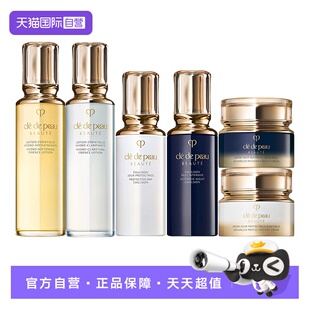 【自营】CPB/肌肤之钥钻光精华水日晚霜日夜乳液组合套装护肤滋润
