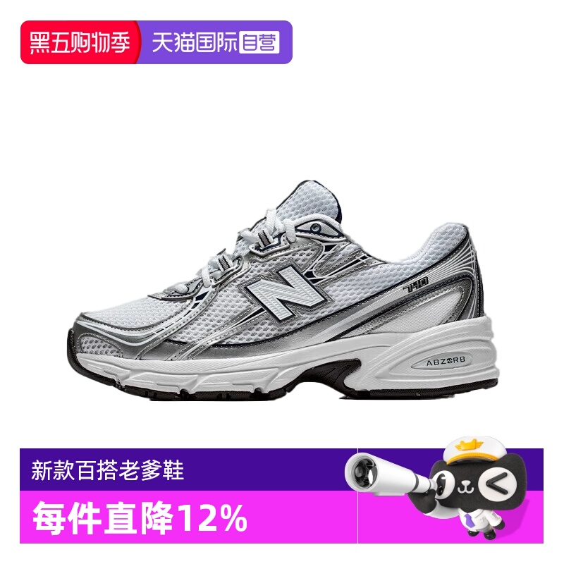 百搭运动鞋男女鞋老爹鞋NB