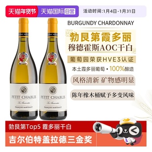 【自营】法国勃艮第进口白葡萄酒法定产区AOC霞多丽小夏布利干白
