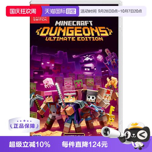 日版我的世界Switch游戏卡带中文