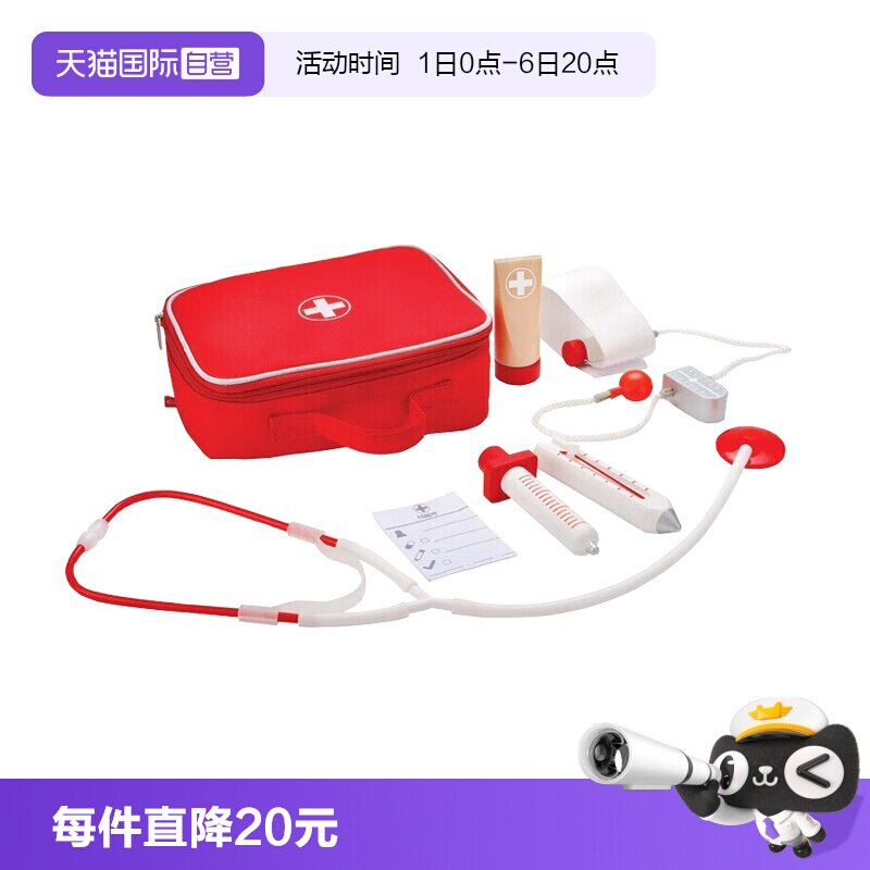 hape过家家仿真医疗包儿童玩具图片