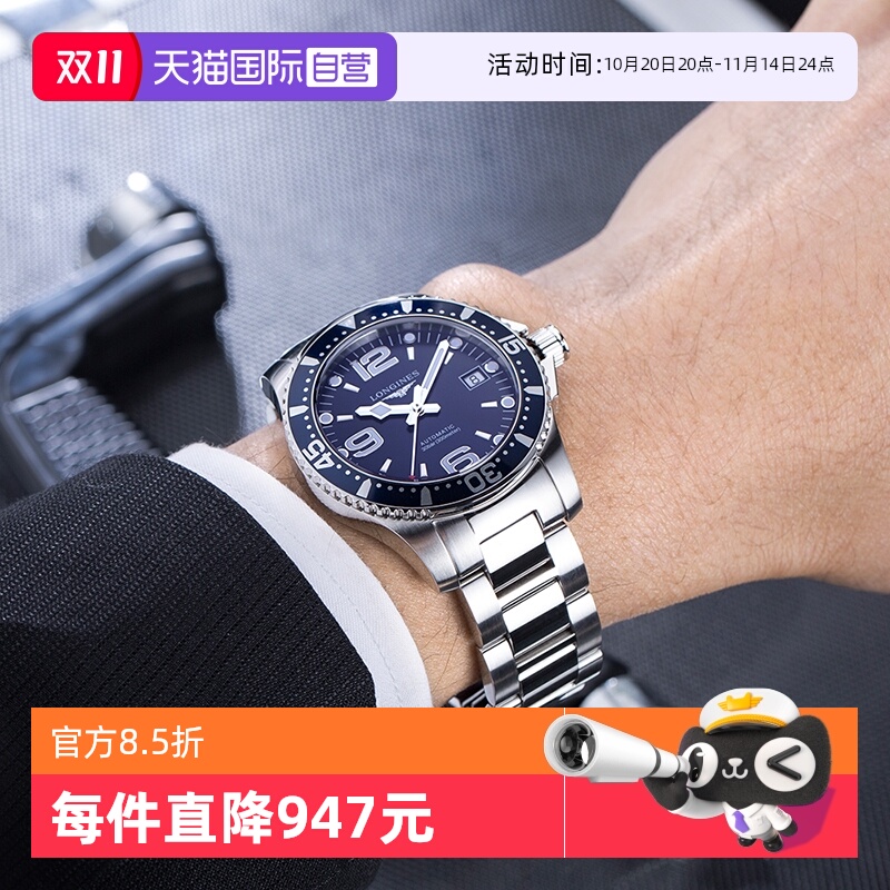 浪琴/Longines商务瑞士自动机械