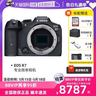 canon 专业微单相机 EOS R7套机 4K高清数码 佳能 专微 自营