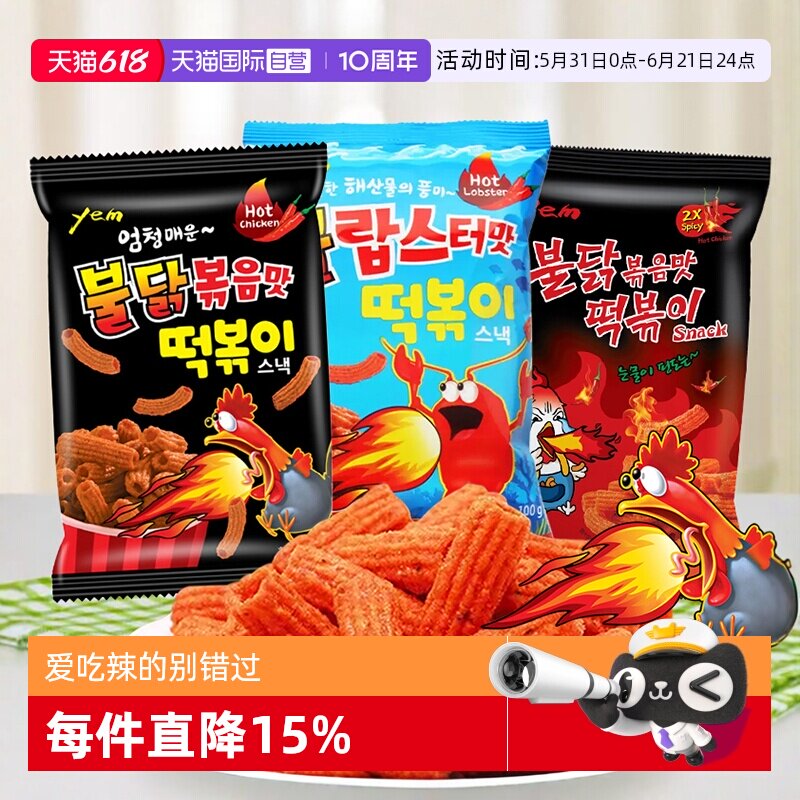 【自营】韩国进口 YEM火鸡味/龙虾味辣炒年糕条膨化休闲空心脆