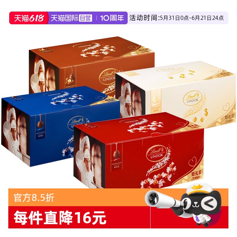 【自营】瑞士莲软心牛奶黑巧克力婚庆装1.25kg喜糖伴手礼年货零食