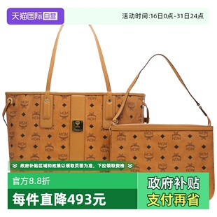 【自营】MCM经典双面印花中号菜篮子托特包女包子母包单肩包米色