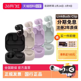 【自营】Sony/索尼 LinkBuds Clip 音扣耳夹式蓝牙开放式耳机国行