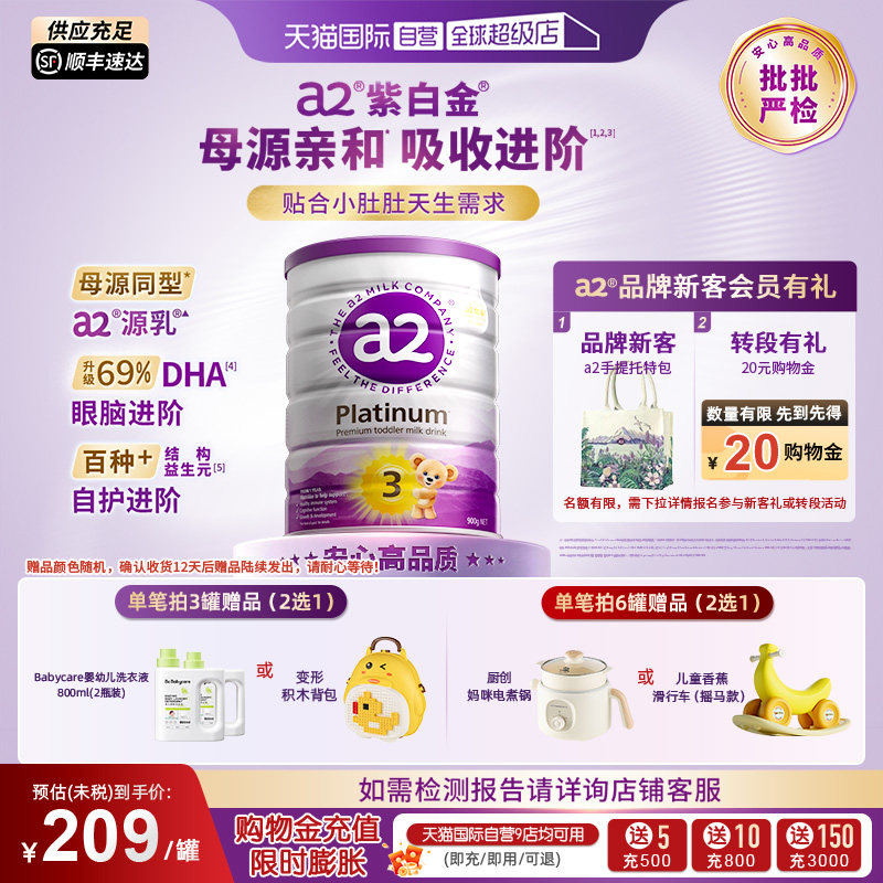 a2新西兰进口1-4岁宝宝牛奶粉 285元 - 线报酷