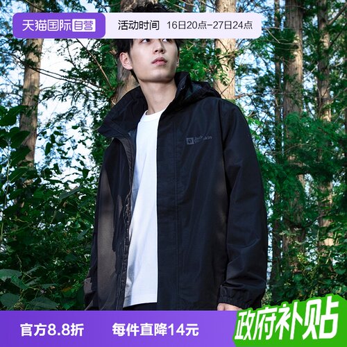 【自营】Jack Wolfskin狼爪男装黑色运动外套户外爬山防风冲锋衣