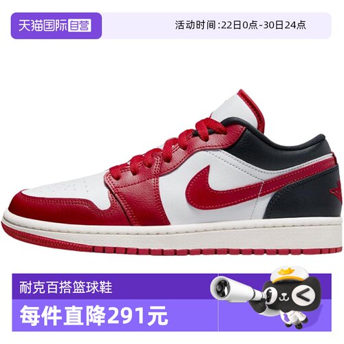 【自营】Jordan耐克女AJ1白黑红芝加哥配色板鞋篮球鞋DC0774-160