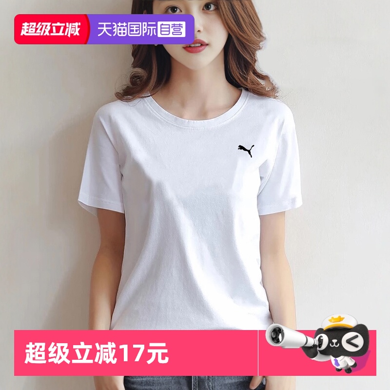 纯棉短袖彪马运动T恤Puma/彪马