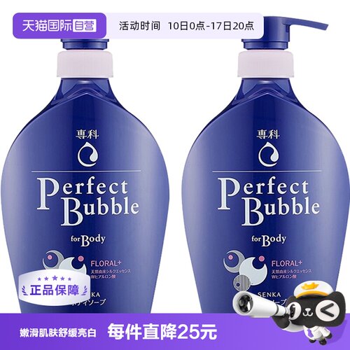 【直营】专科沐浴露装正品补水