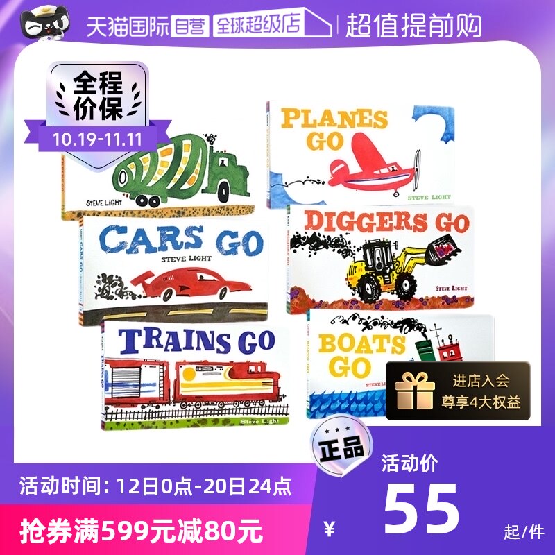 【自营】Steve Light 史蒂夫莱特的交通工具 纸板书6册 Chronicle英文儿童Cars/Trucks/Trains/Planes/Boats怎么看?