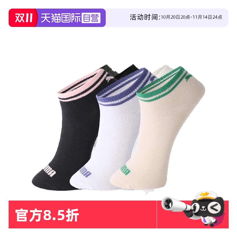 PUMA彪马袜子男女纯色船袜3双