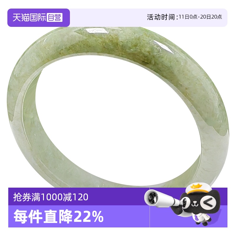 【自营】浅语拾光缅甸天然A货翡翠冰润飘岩绿飘淡金丝种老玉手镯