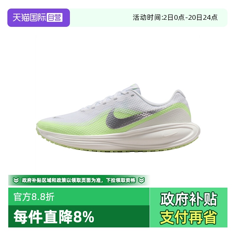 【自营】耐克女子REVOLUTION 8透气跑鞋轻便休闲运动鞋HJ8485-100