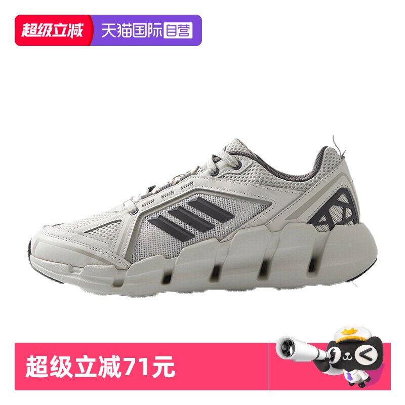 【自营】adidas阿迪达斯清风系列跑步鞋官方正品男鞋运动鞋JH9752