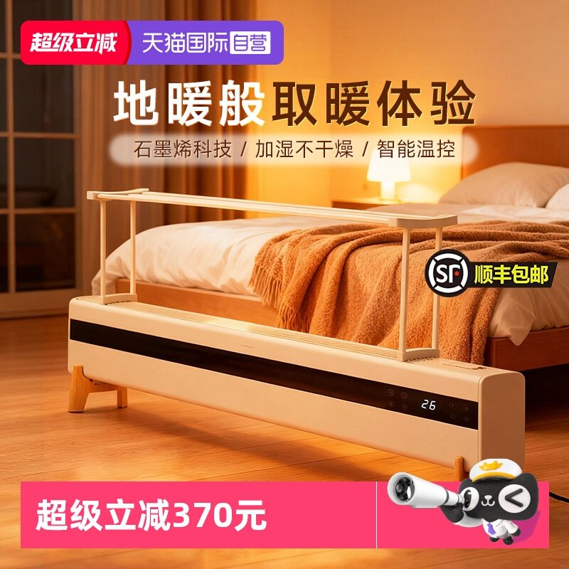 【自营】艾曼达取暖器家用石墨烯节能省电全屋暖风机小太阳电暖气