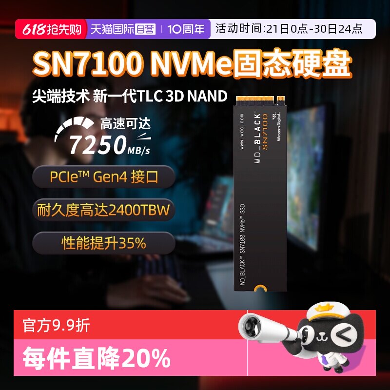 【自营】WD西部数据SN7100固态硬盘1T闪迪2T电脑M.2固态盘PCIE4.0