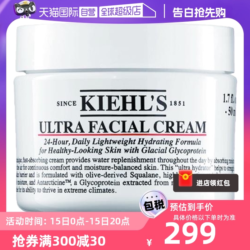 【自营】【韩承羽】Kiehl＇s科颜氏高保湿面霜补水保湿125ml