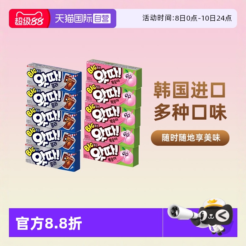 【自营】韩国进口乐天泡泡糖口香糖果味卷儿童老式大大80后清口气