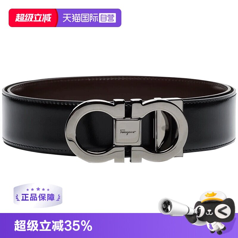 【自营】FERRAGAMO/菲拉格慕男士商务牛皮革双面腰带皮带男款真皮