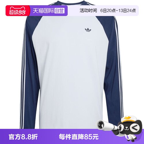 【自营】adidas阿迪三叶草男子BC LS CALI运动休闲长袖T恤KV4447