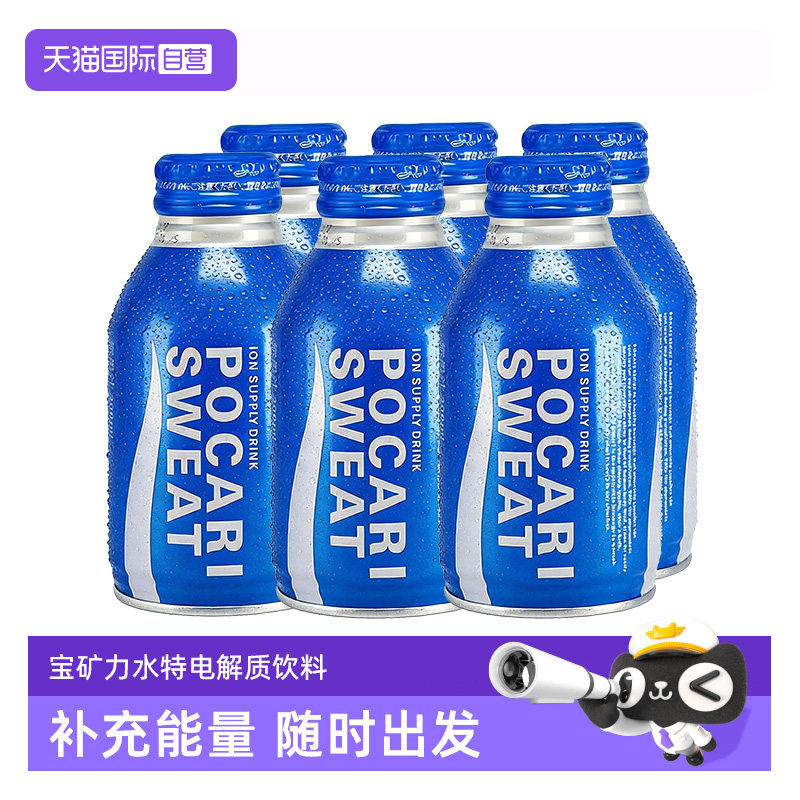 【自营】Pocari Sweat/宝矿力水特电解质健康清凉饮料300ml*6瓶