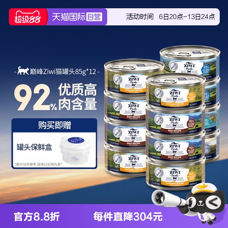 ZIWI巅峰无谷主食猫罐头85g*12罐图片