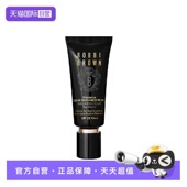 芭比波朗虫草隔离妆前乳40ML提亮滋养持妆 BROWN 自营 BOBBI