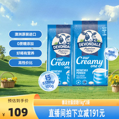 德运澳洲青少年1kg*2高钙早餐奶