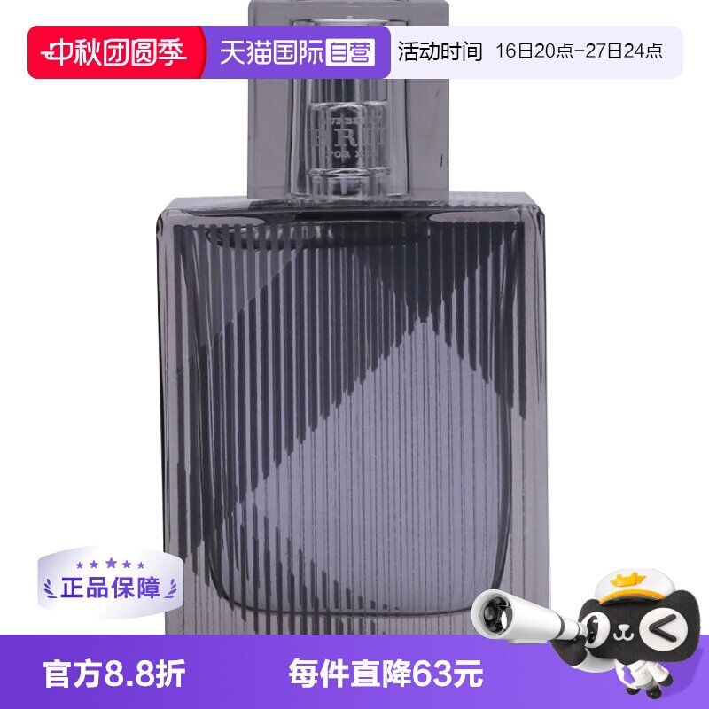 【自营】BURBERRY博柏利风格男士淡香水木质香持久香氛周末图片