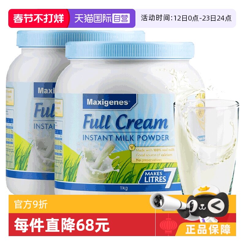 【自营】澳洲美可卓蓝胖子牛奶成人中老年全脂高钙学生成长奶粉*2